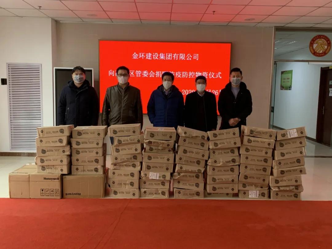 【眾志成城抗疫戰(zhàn)】金環(huán)捐贈6800個N95口罩支援一線